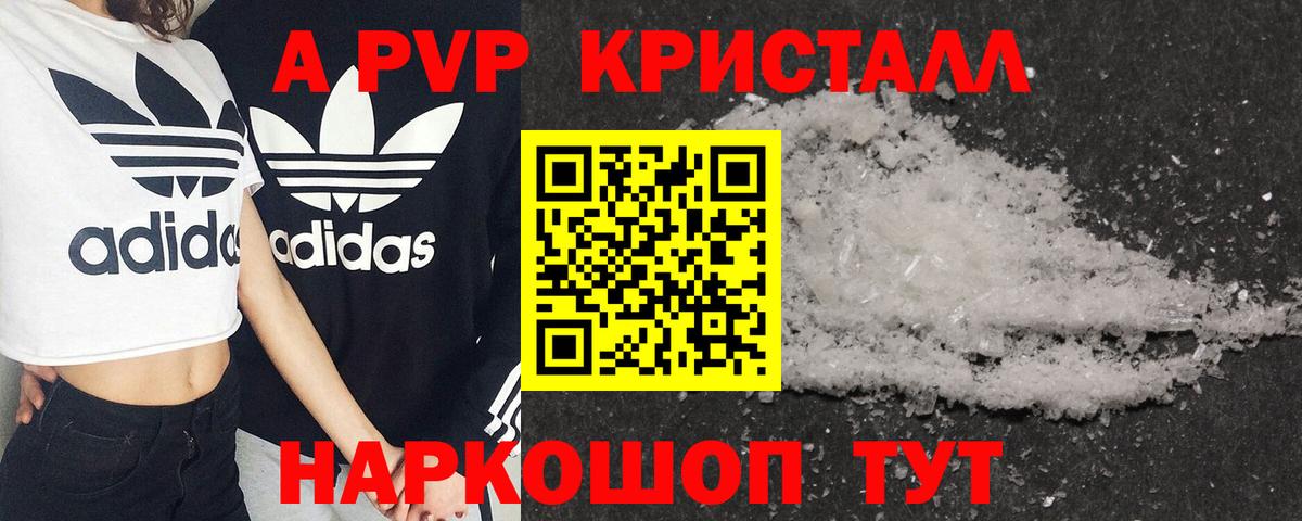 Alpha-PVP СК Белорецк