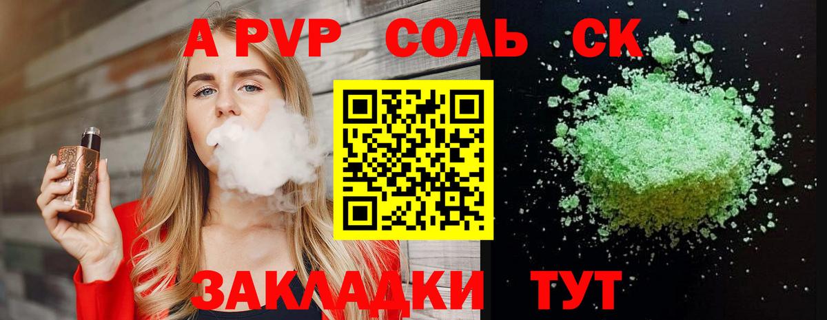 APVP  Вход с VPN  Белорецк  где купить наркоту  A PVP крисы CK  A PVP мука 