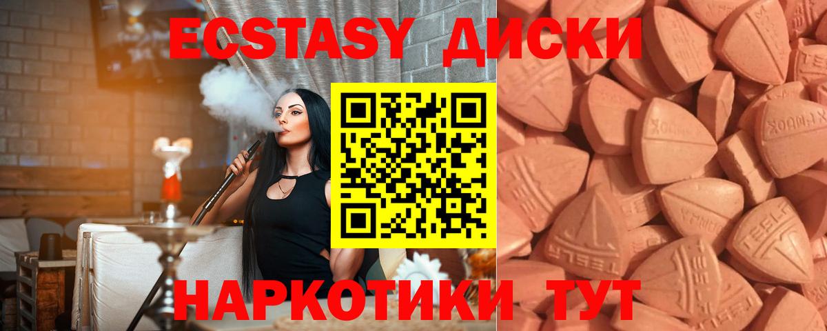 Экстази таблы  blacksprut ТОР  Белорецк  Вход с VPN  ЭКСТАЗИ 