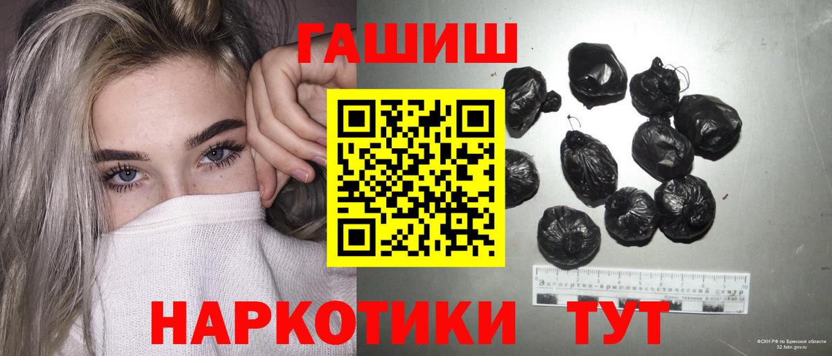 Гашиш гашик Белорецк