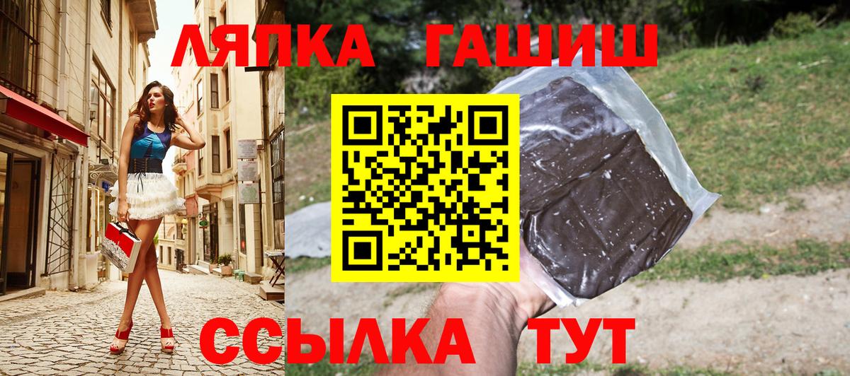ГАШ гарик  ГАШИШ  Гашиш Ice-O-Lator  Белорецк  Вход с VPN 