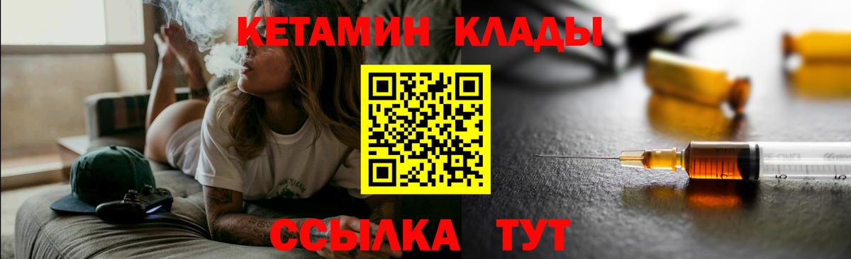 Кетамин VHQ Белорецк