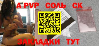 молекула духа Аргун