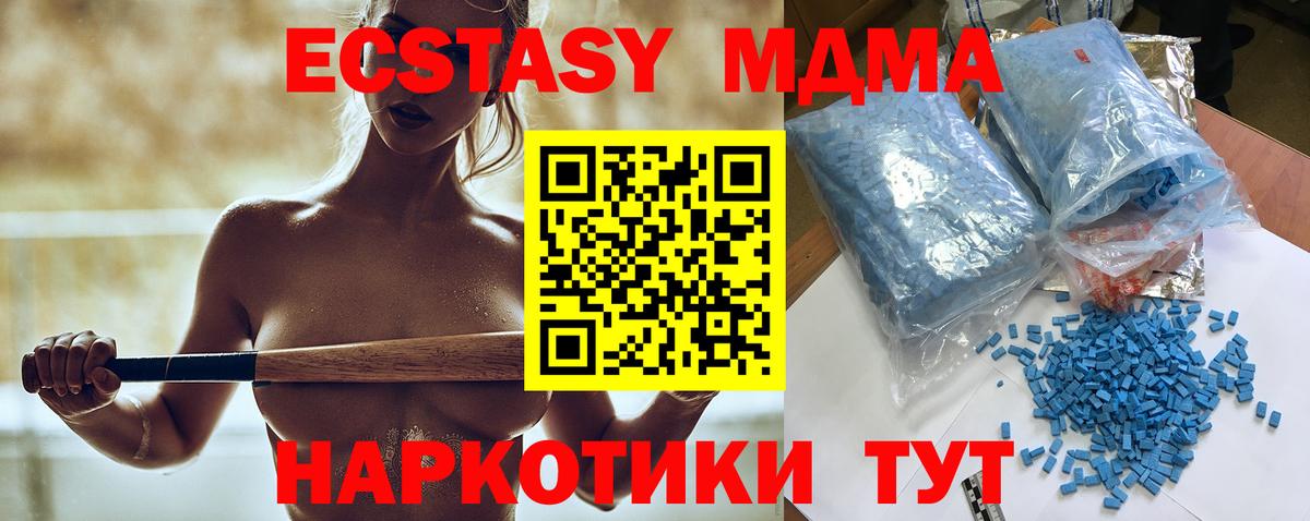 МДМА VHQ Белорецк