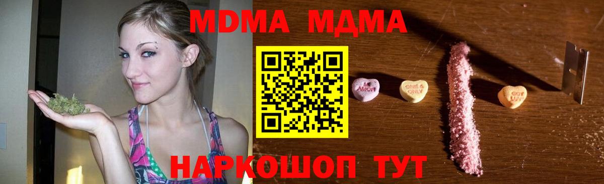 MDMA crystal  Вход с VPN  MDMA Molly  Белорецк 