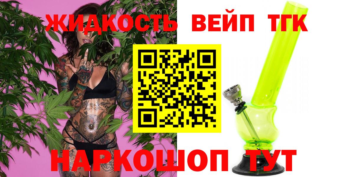 Белорецк  Дистиллят ТГК гашишное масло  ТГК жижа  Вход с VPN 
